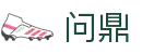 问鼎娱乐 - 领先的手机娱乐平台 - 官方网站 - APP下载